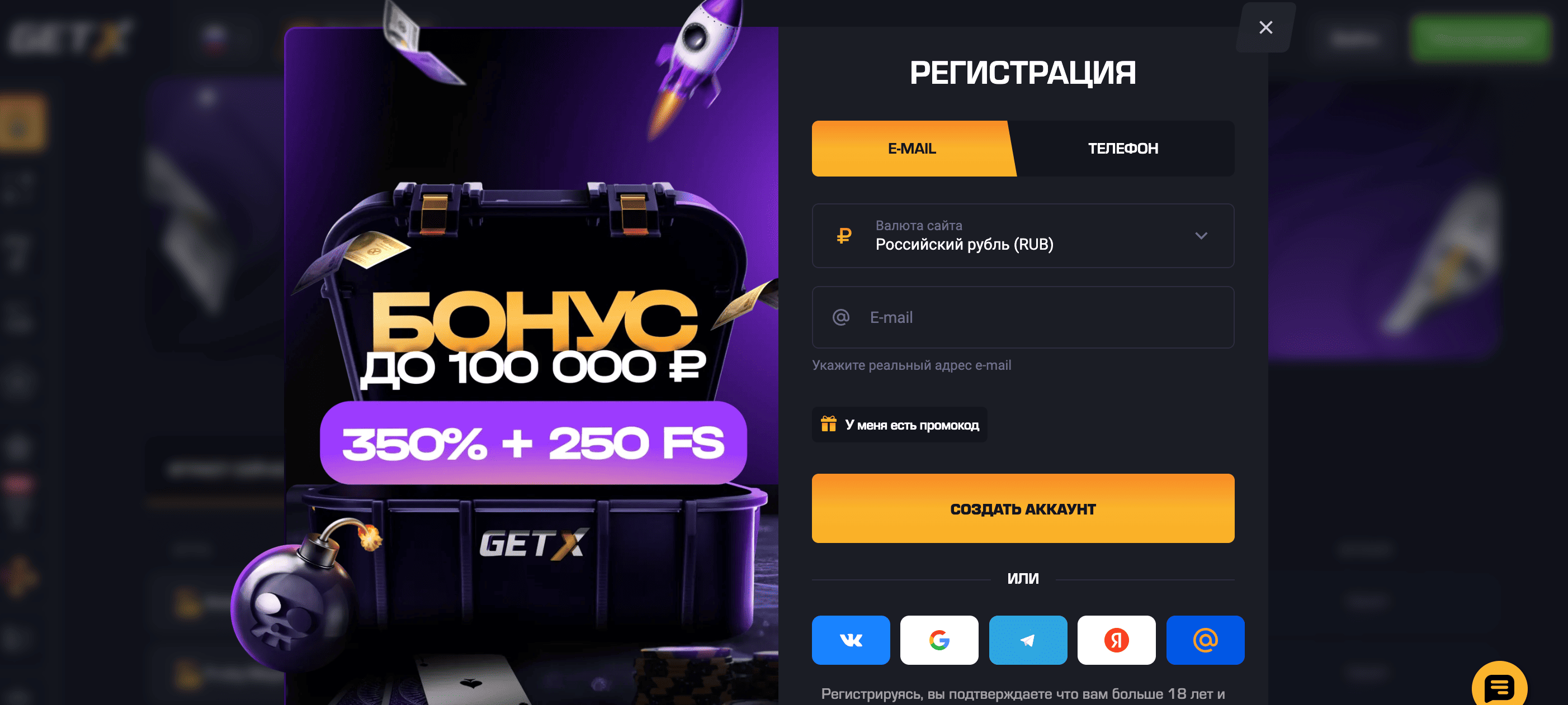 Официальный сайт казино Гетикс (GetX)